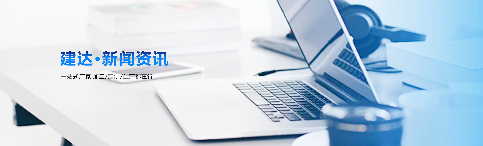 水处理设备生产厂家-在线报价-厂家资讯电话-建达机电