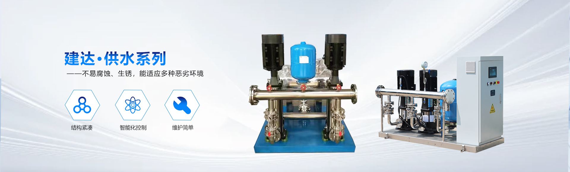 水处理设备生产厂家-在线报价-厂家资讯电话-建达机电